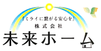 株式会社未来ホーム